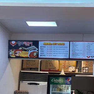 빨호떡볶이 리뷰 사진