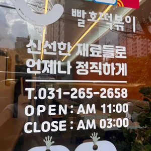 빨호떡볶이 리뷰 사진