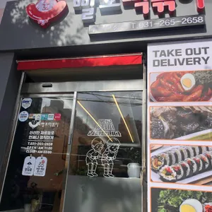빨호떡볶이 리뷰 사진