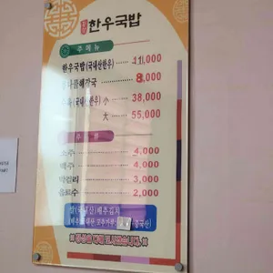 횡성한우국밥 리뷰 사진