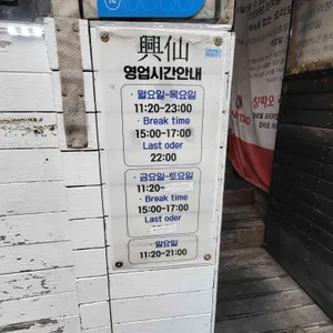 흥선 리뷰 사진