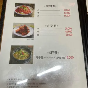 소문난찜 리뷰 사진