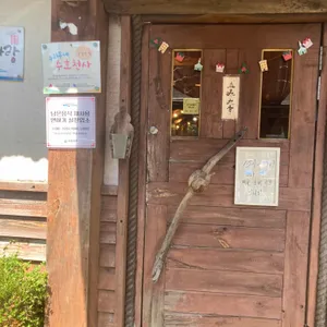 소문난찜 리뷰 사진