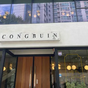 콩부인더오븐 리뷰 사진