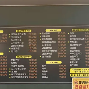 황금포차 리뷰 사진