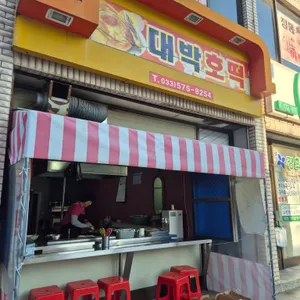 대박호떡 리뷰 사진