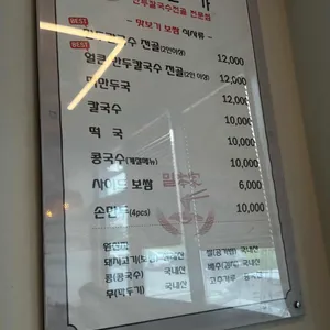 밀본가 리뷰 사진