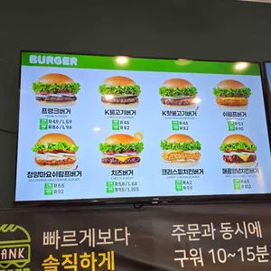 프랭크버거 리뷰 사진