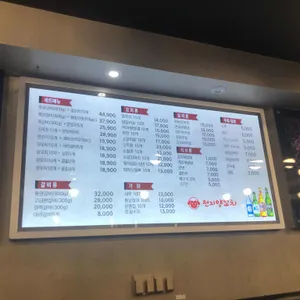 천지양꼬치 리뷰 사진