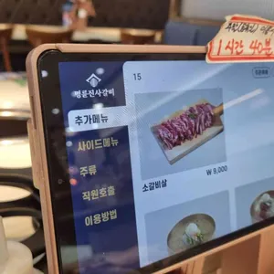 명륜진사갈비 리뷰 사진