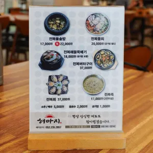 해마지 리뷰 사진