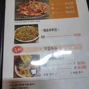 소문난찜 리뷰 사진