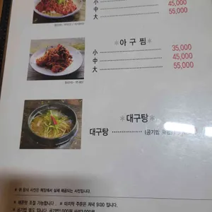 소문난찜 리뷰 사진