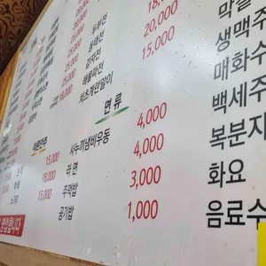 별내 연탄불돼지불백 앗싸포차 리뷰 사진