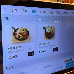 토끼정 리뷰 사진