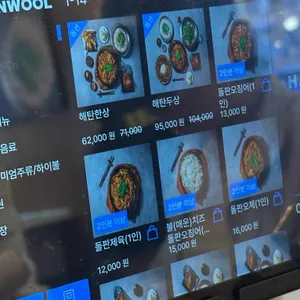 해탄 리뷰 사진
