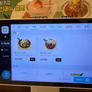토끼정 리뷰 사진