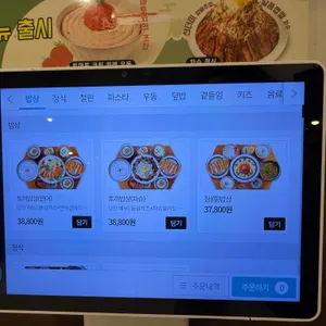 토끼정 리뷰 사진