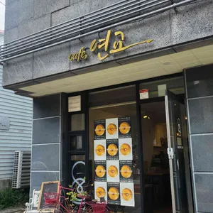 카페연교 사진