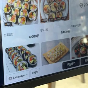김밥천국 리뷰 사진