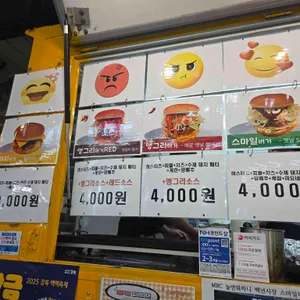 스마일햄버거 리뷰 사진