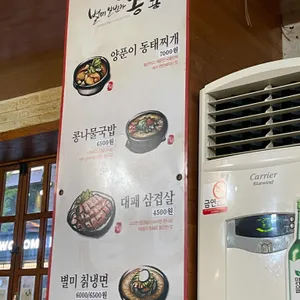 별미일번가동콩 리뷰 사진