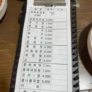 별미일번가동콩 리뷰 사진