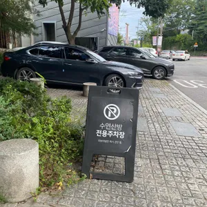 수연산방 리뷰 사진