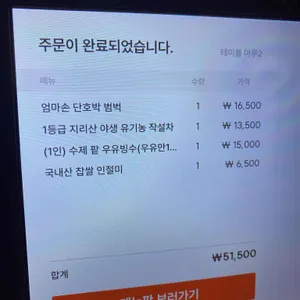 수연산방 리뷰 사진