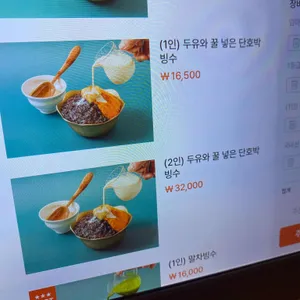 수연산방 리뷰 사진