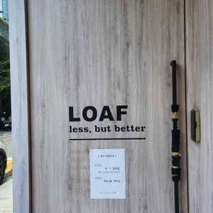 로프 리뷰 사진