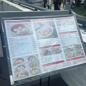 딤딤섬 리뷰 사진