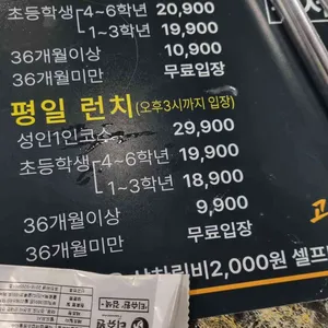회식의달인 리뷰 사진