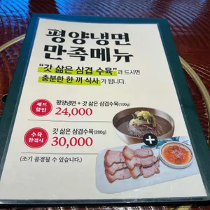봉피양 리뷰 사진