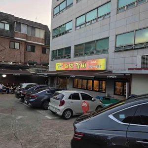 윤가네 대박갈비 리뷰 사진