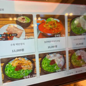 산더미미성돼지국밥 리뷰 사진