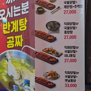 오늘닭발해 리뷰 사진