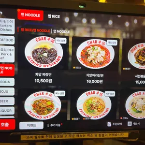 차알 리뷰 사진