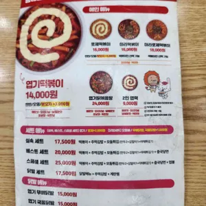 불닭발땡초동대문엽기떡볶이 리뷰 사진