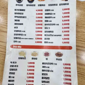 불닭발땡초동대문엽기떡볶이 리뷰 사진