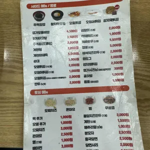 불닭발땡초동대문엽기떡볶이 리뷰 사진