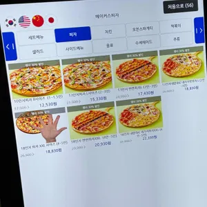 메이커스피자 리뷰 사진