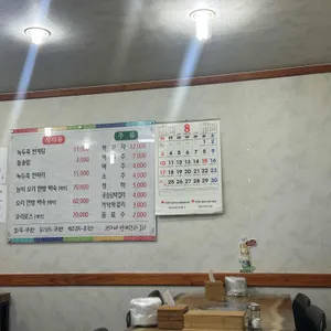 정가네 반계탕 리뷰 사진