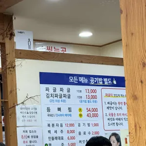 백송식당 리뷰 사진