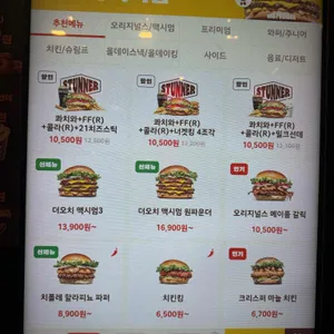 버거킹 리뷰 사진