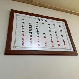 코끼리만두 리뷰 사진