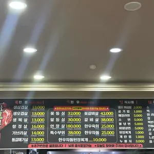 햇살생고기정육식당 리뷰 사진