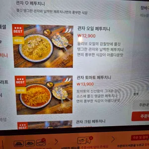 파스타집이야 리뷰 사진