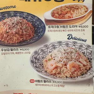 롤링파스타 리뷰 사진