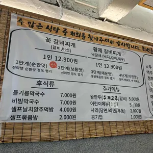 청주미식 리뷰 사진